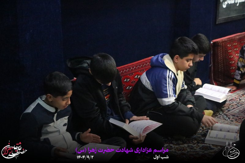 مراسم عزاداری شهادت حضرت زهرا (شب اول)