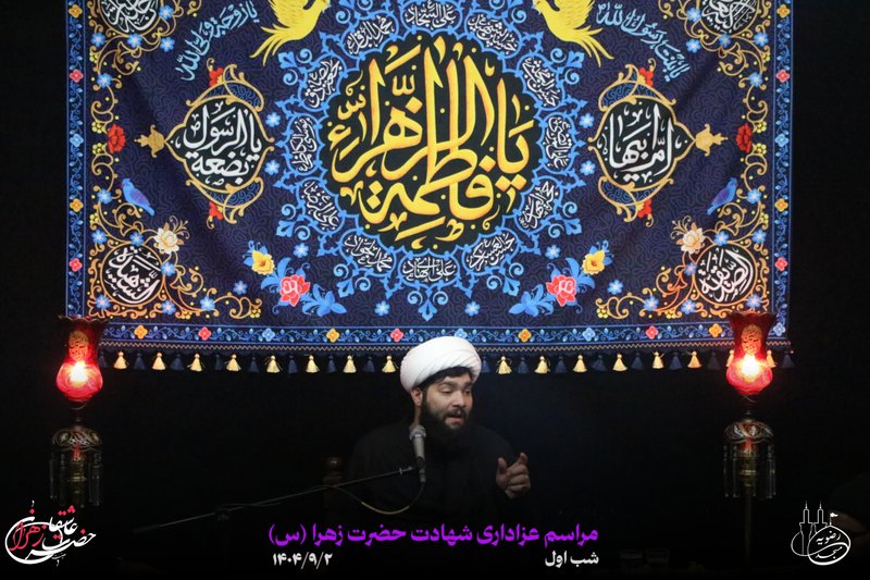 مراسم عزاداری شهادت حضرت زهرا (شب اول)