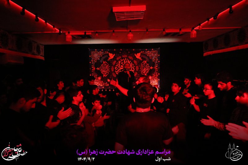 مراسم عزاداری شهادت حضرت زهرا (شب اول)