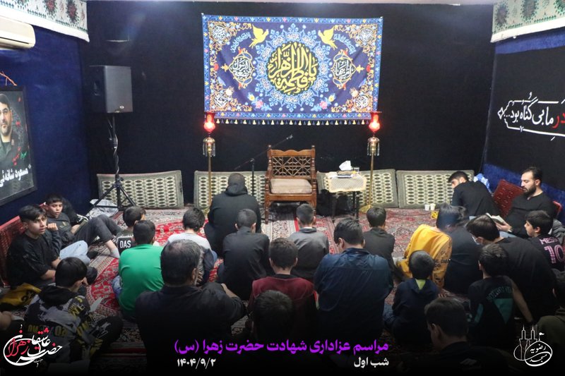 مراسم عزاداری شهادت حضرت زهرا (شب اول)