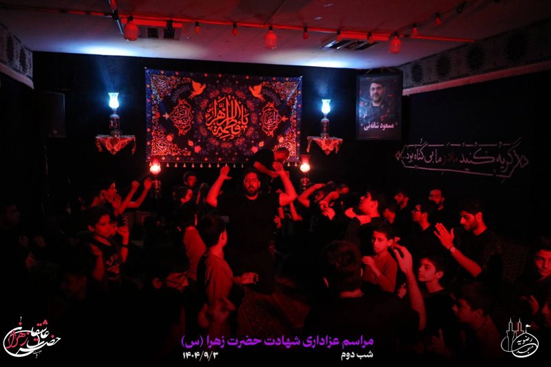 مراسم عزاداری شهادت حضرت زهرا (شب دوم)