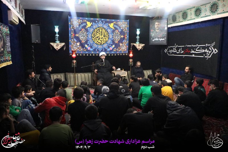 مراسم عزاداری شهادت حضرت زهرا (شب دوم)