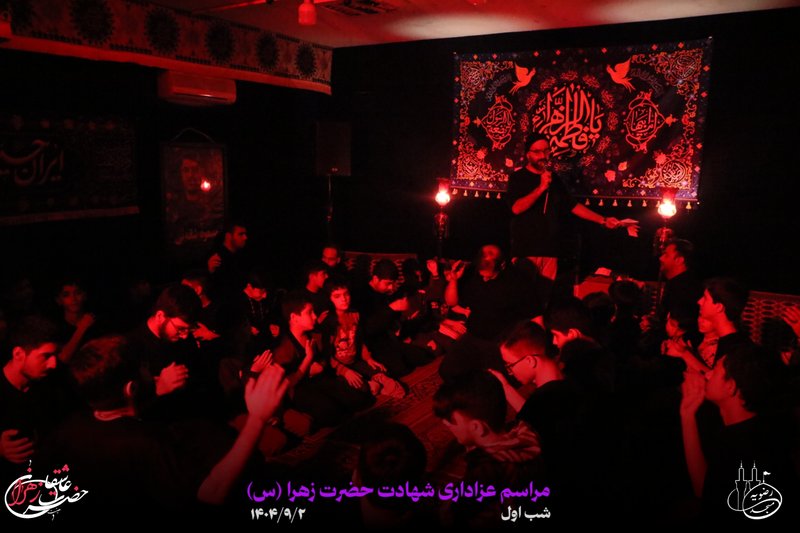 مراسم عزاداری شهادت حضرت زهرا (شب اول)