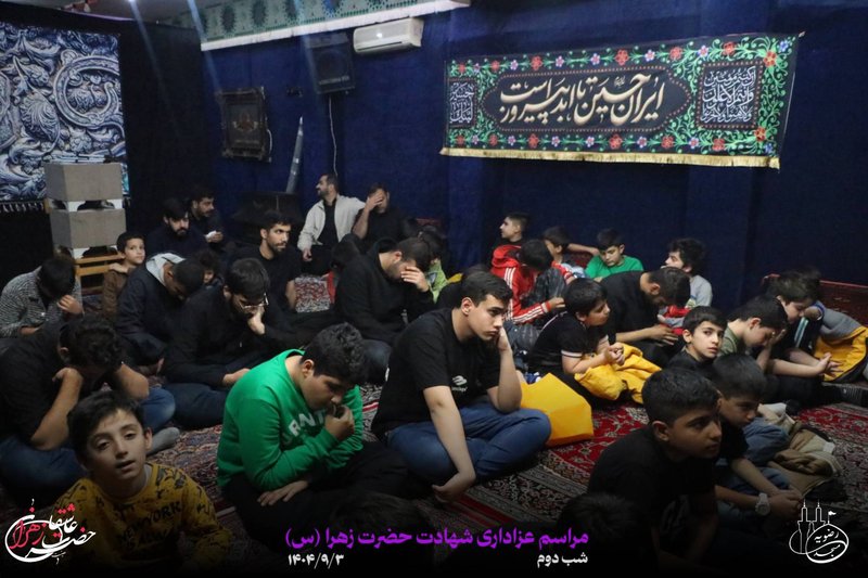 مراسم عزاداری شهادت حضرت زهرا (شب دوم)