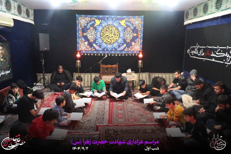 مراسم عزاداری شهادت حضرت زهرا (شب اول)