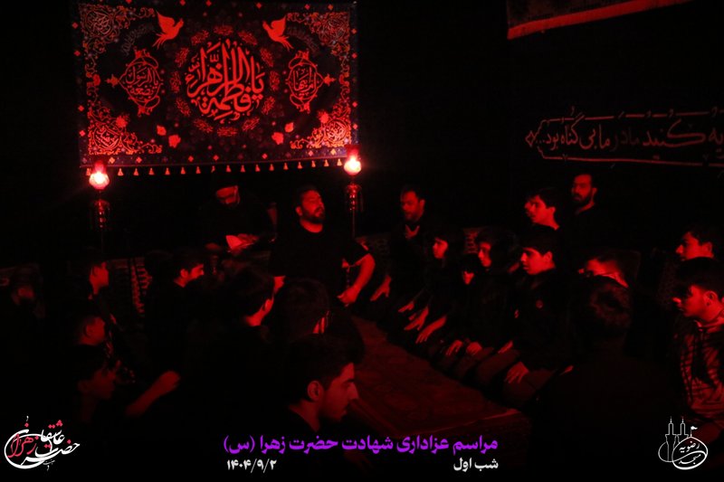 مراسم عزاداری شهادت حضرت زهرا (شب اول)