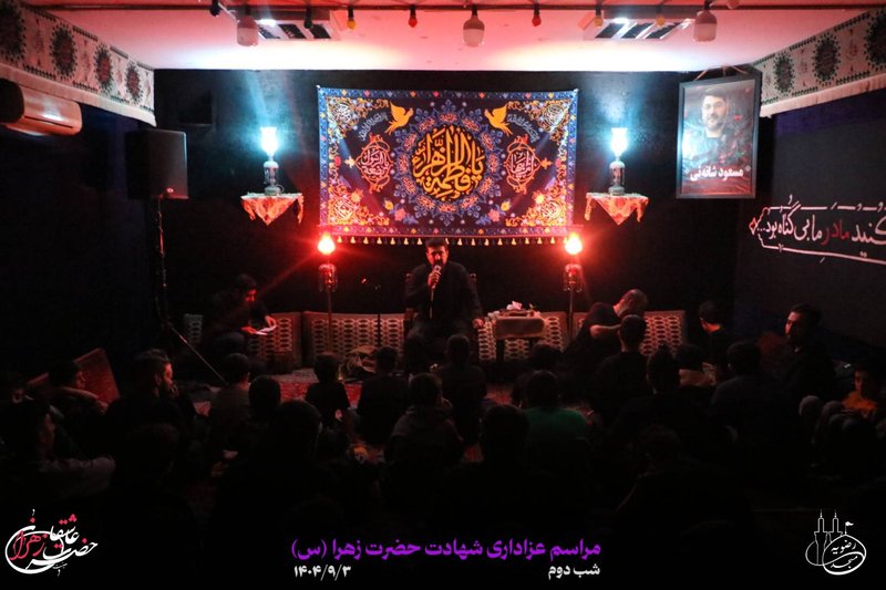 مراسم عزاداری شهادت حضرت زهرا (شب دوم)
