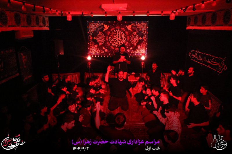 مراسم عزاداری شهادت حضرت زهرا (شب اول)