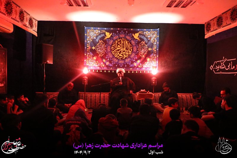 مراسم عزاداری شهادت حضرت زهرا (شب اول)